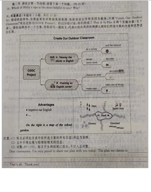 2023年舟山市中考英语试卷真题及答案