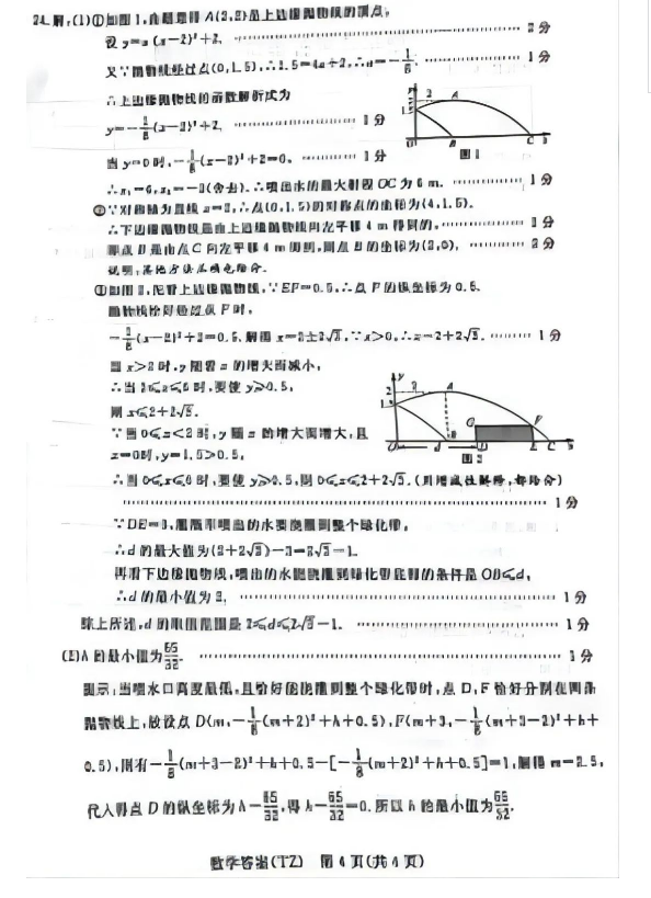 2023年台州市中考数学试卷真题及答案