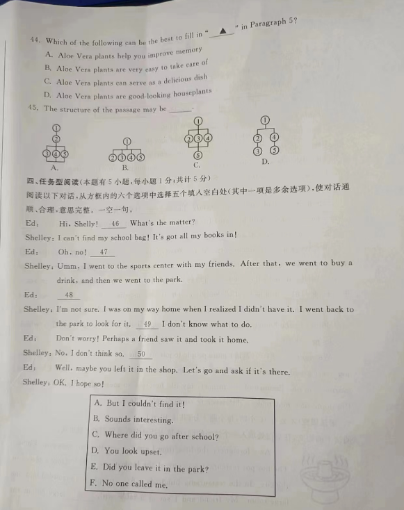 2023年台州市中考英语试卷真题及答案