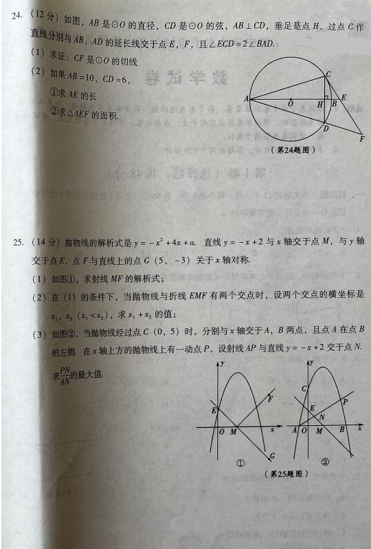 2023年德阳市中考数学试卷真题及答案