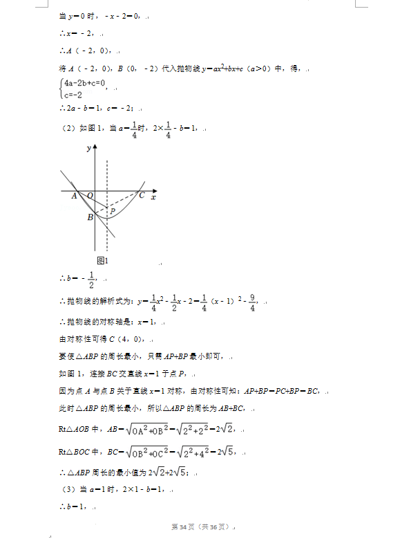 2023年广元市中考数学试卷真题及答案