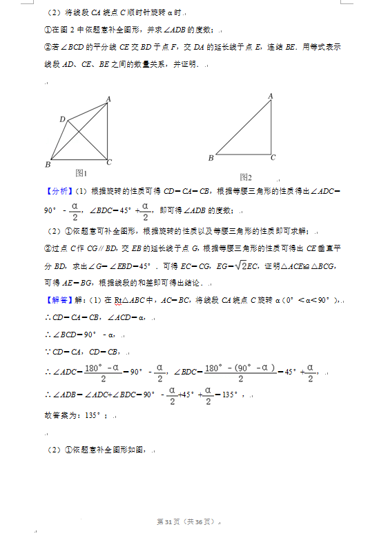 2023年广元市中考数学试卷真题及答案