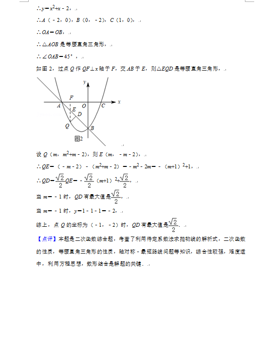 2023年广元市中考数学试卷真题及答案