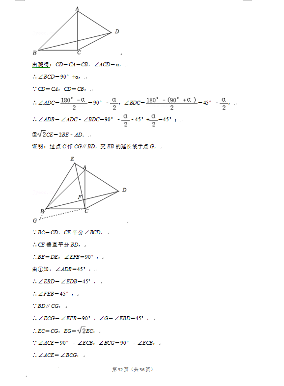 2023年广元市中考数学试卷真题及答案