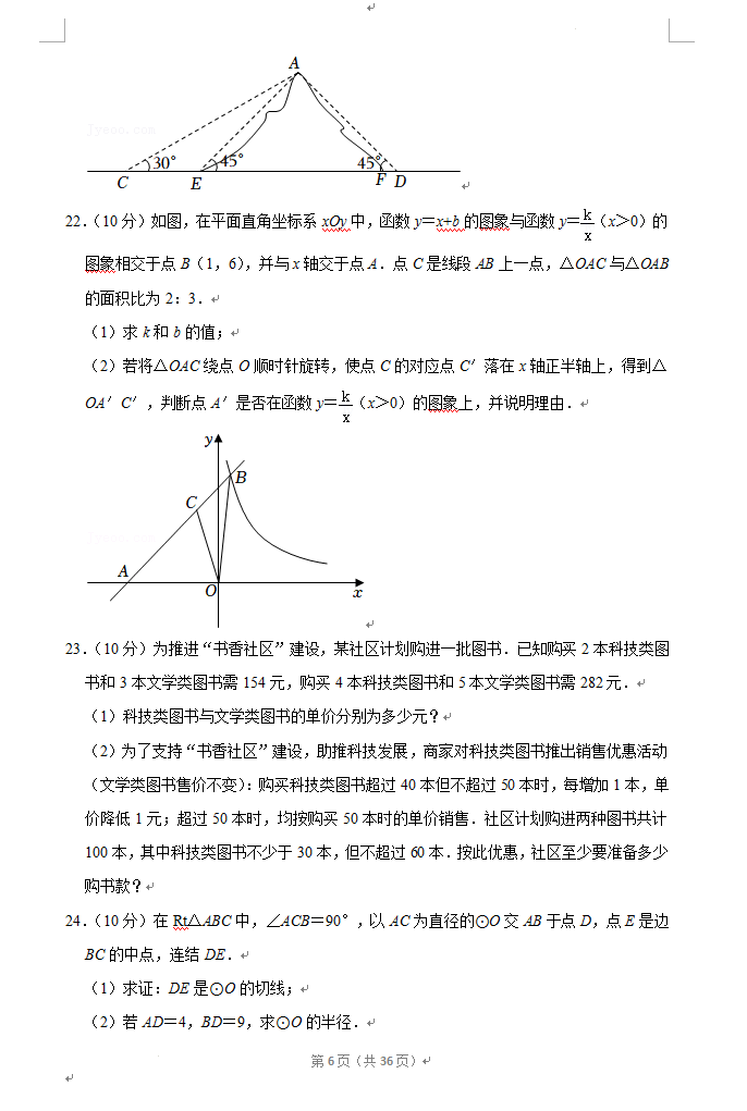 2023年广元市中考数学试卷真题及答案