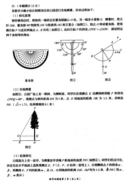 2023年自贡市中考数学试卷真题及答案