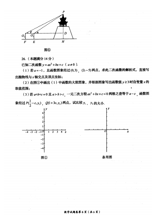 2023年自贡市中考数学试卷真题及答案