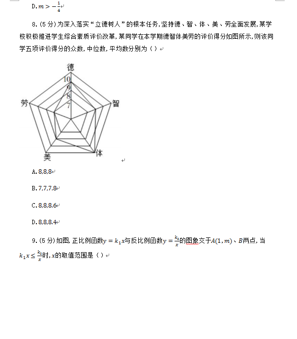 2023年攀枝花市中考数学试卷真题及答案