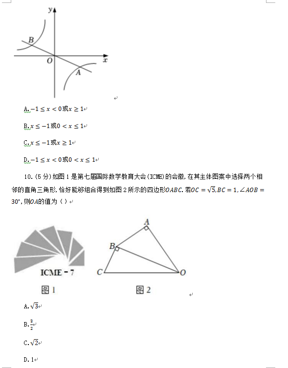 2023年攀枝花市中考数学试卷真题及答案