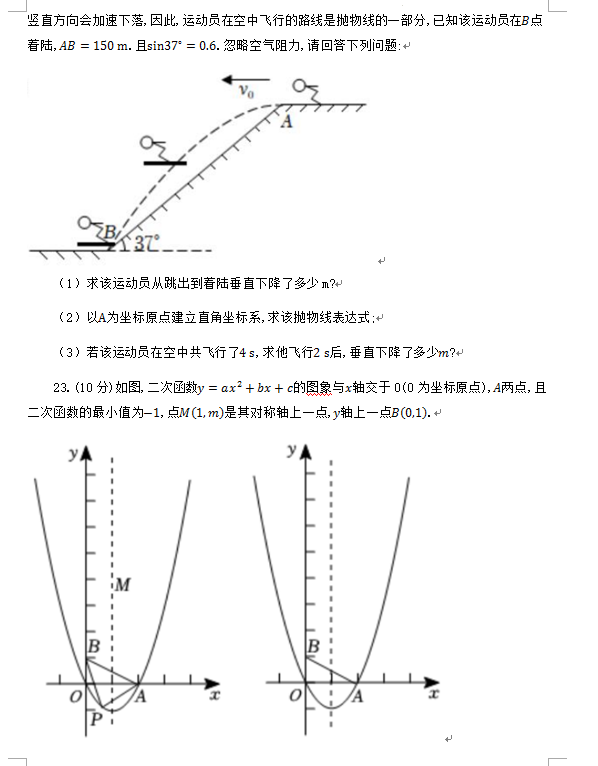 2023年攀枝花市中考数学试卷真题及答案