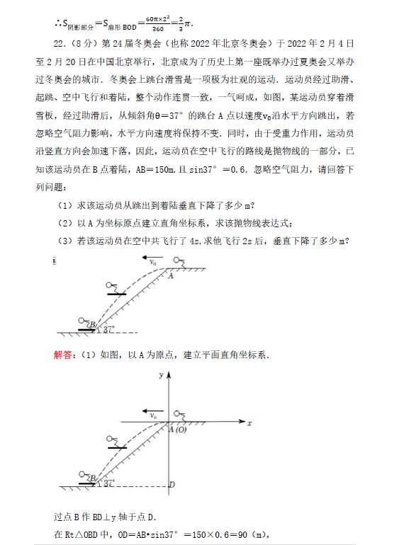 2023年攀枝花市中考数学试卷真题及答案