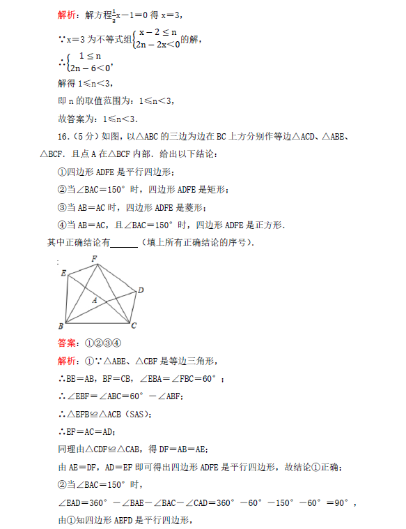 2023年攀枝花市中考数学试卷真题及答案