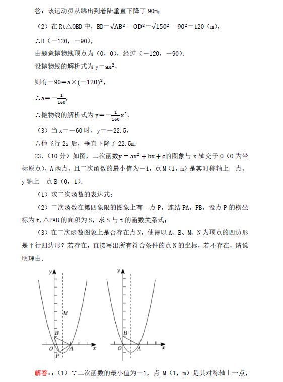 2023年攀枝花市中考数学试卷真题及答案