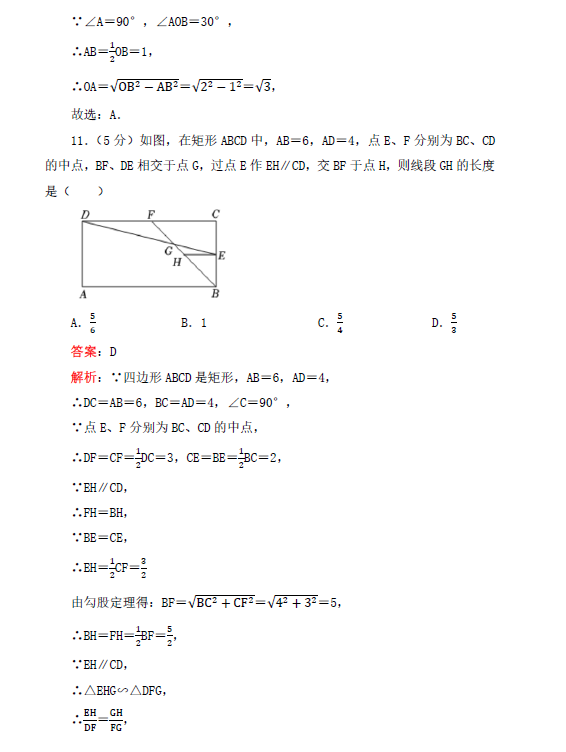 2023年攀枝花市中考数学试卷真题及答案