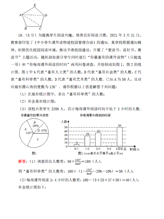 2023年攀枝花市中考数学试卷真题及答案