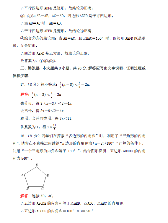 2023年攀枝花市中考数学试卷真题及答案