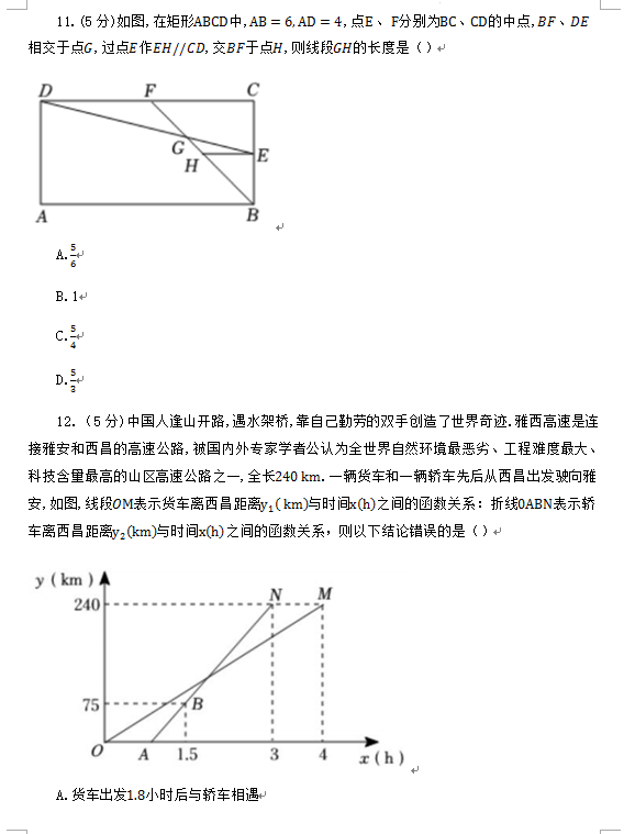 2023年攀枝花市中考数学试卷真题及答案