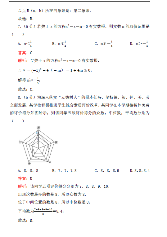 2023年攀枝花市中考数学试卷真题及答案