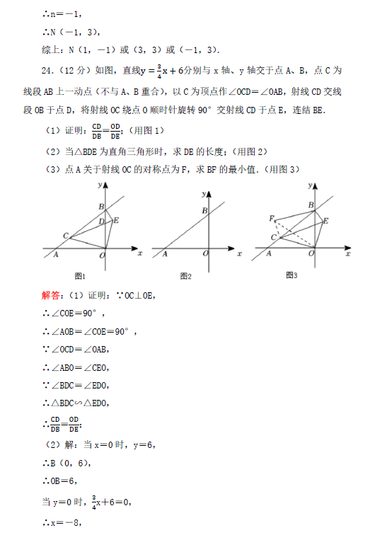 2023年攀枝花市中考数学试卷真题及答案