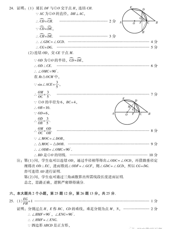 2023年乐山市中考数学试卷真题及答案