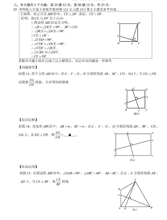 2023年乐山市中考数学试卷真题及答案