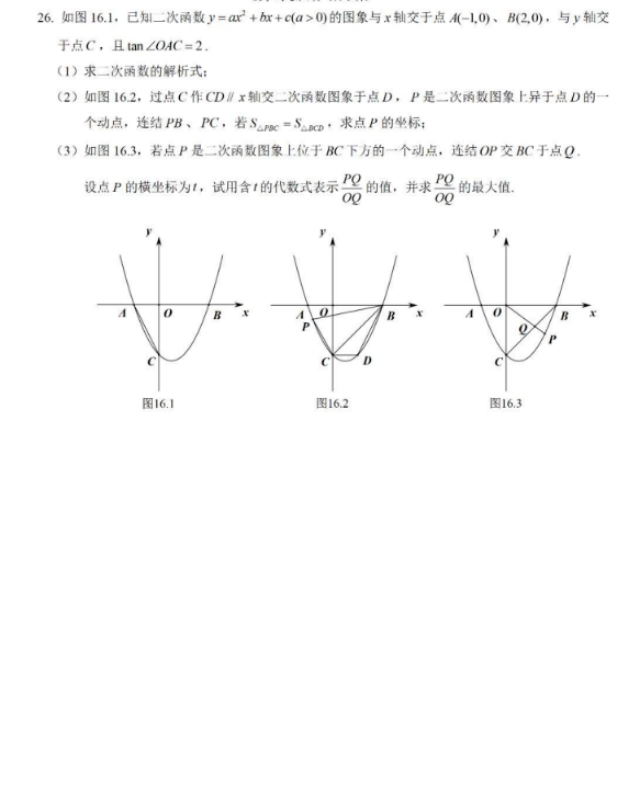 2023年乐山市中考数学试卷真题及答案