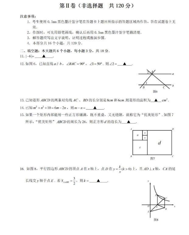 2023年乐山市中考数学试卷真题及答案