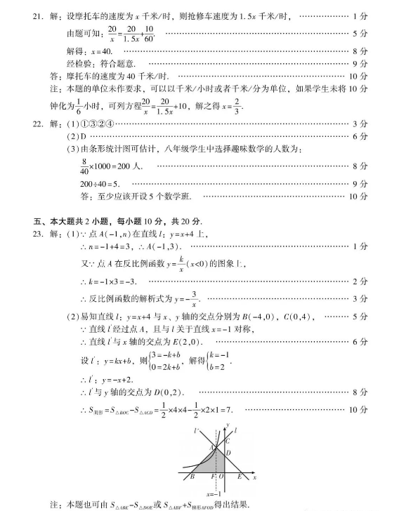 2023年乐山市中考数学试卷真题及答案