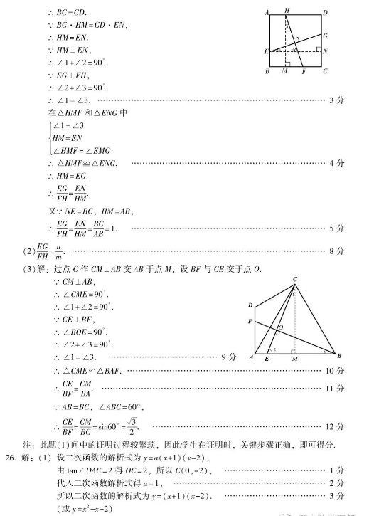 2023年乐山市中考数学试卷真题及答案