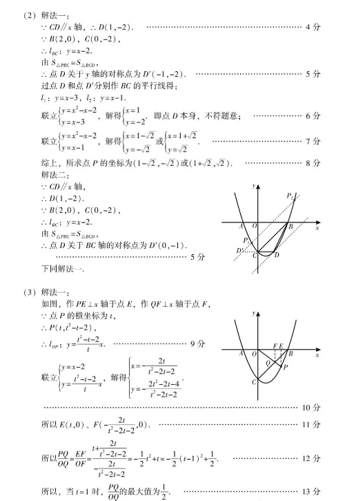 2023年乐山市中考数学试卷真题及答案