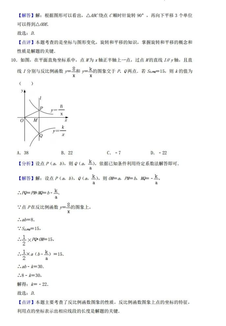 2023年内江市中考数学试卷真题及答案