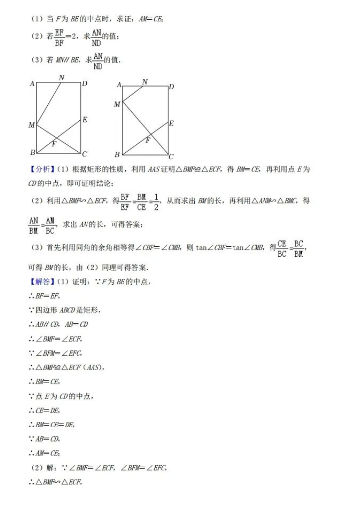 2023年内江市中考数学试卷真题及答案