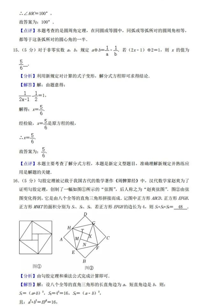 2023年内江市中考数学试卷真题及答案