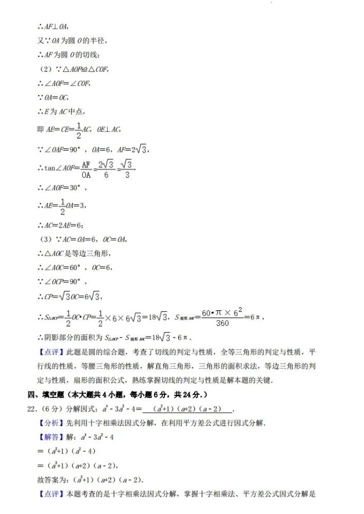 2023年内江市中考数学试卷真题及答案