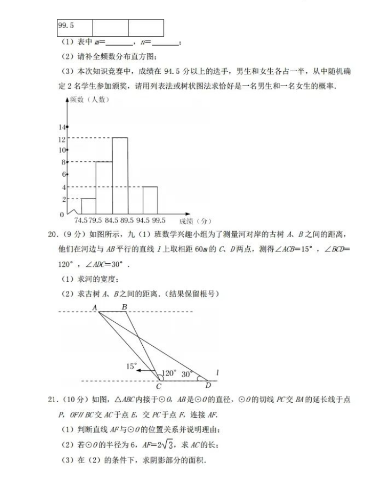 2023年内江市中考数学试卷真题及答案