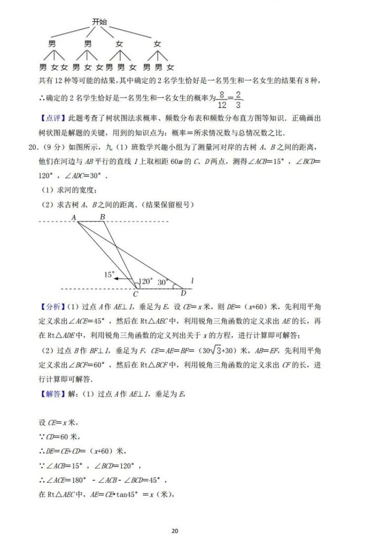 2023年内江市中考数学试卷真题及答案