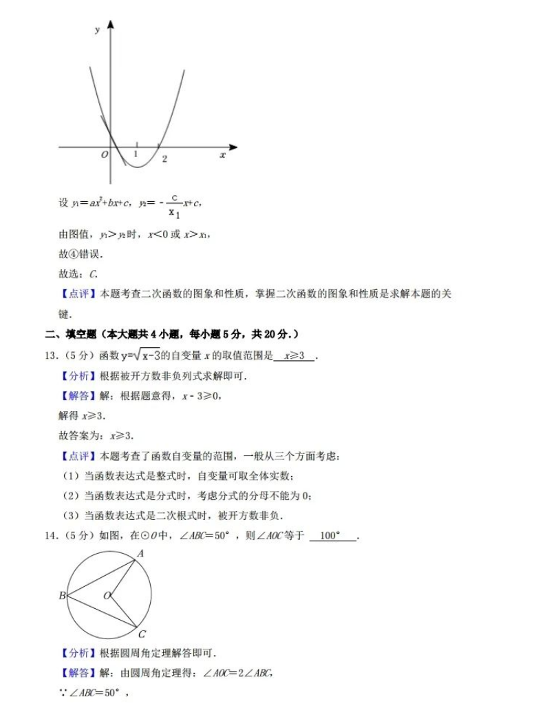 2023年内江市中考数学试卷真题及答案