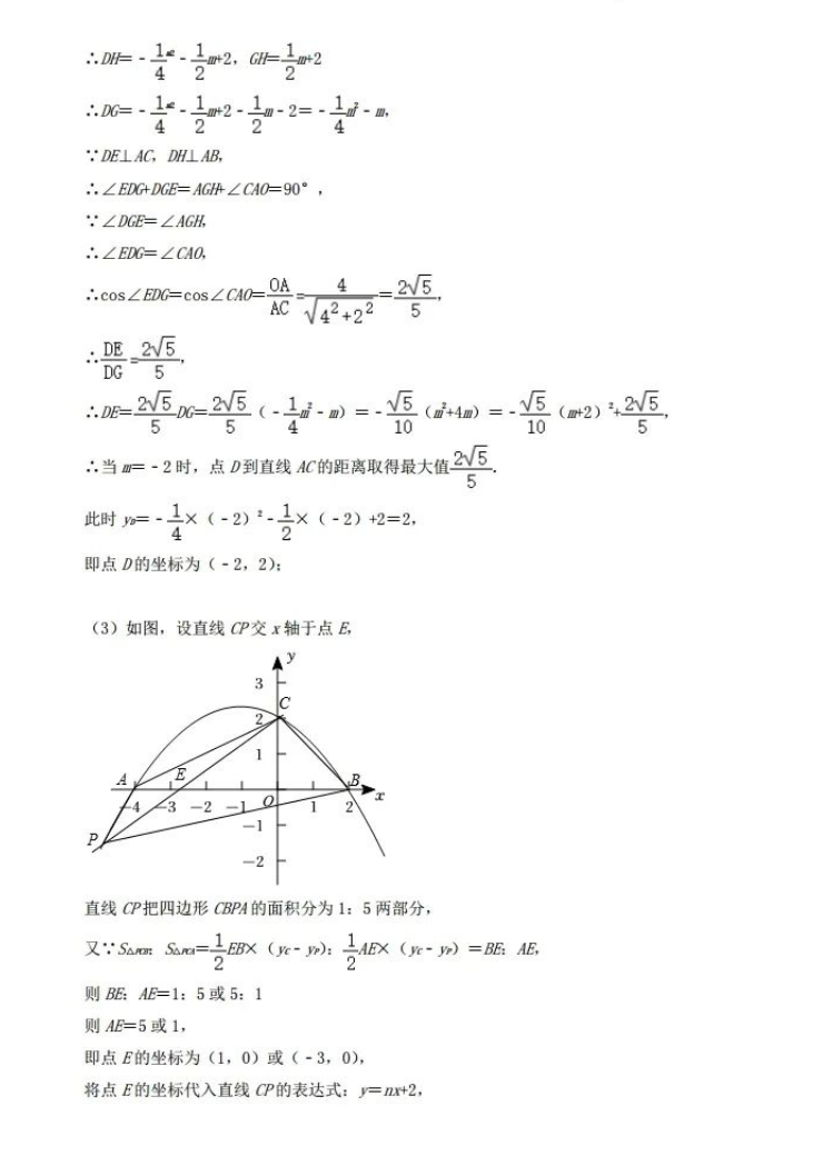 2023年内江市中考数学试卷真题及答案