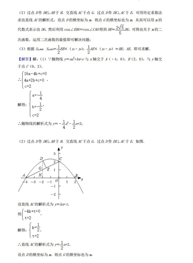 2023年内江市中考数学试卷真题及答案