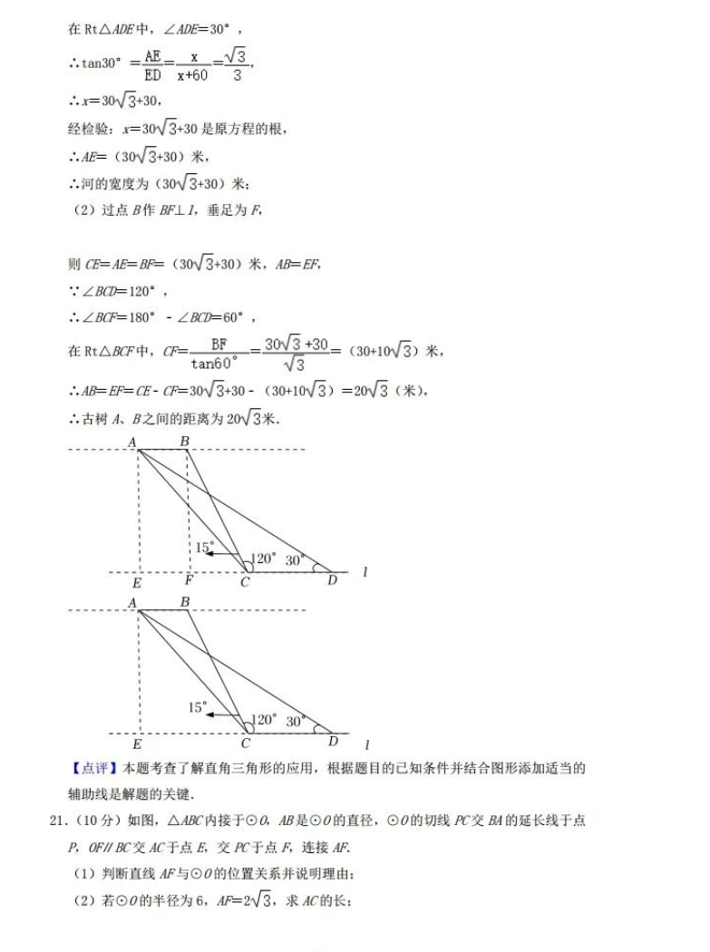 2023年内江市中考数学试卷真题及答案