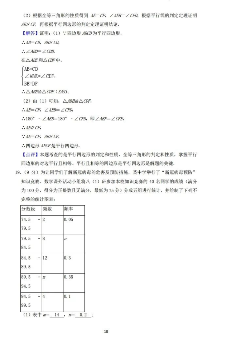 2023年内江市中考数学试卷真题及答案