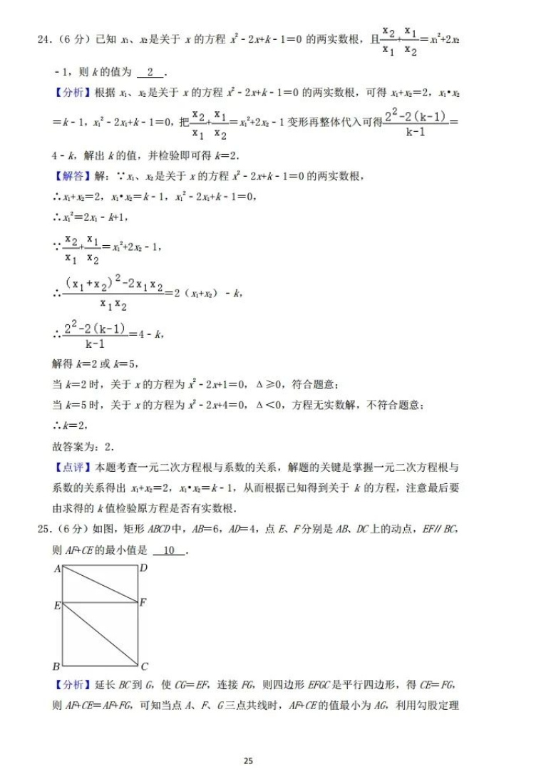 2023年内江市中考数学试卷真题及答案