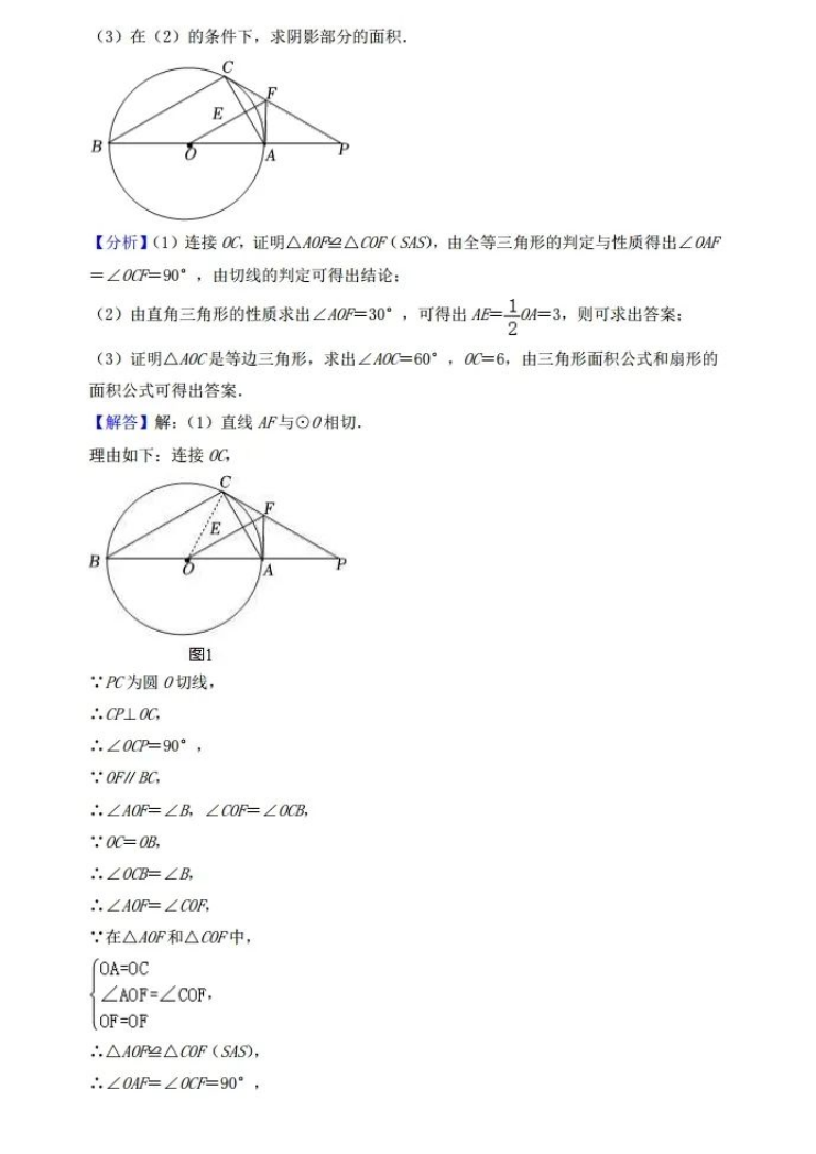 2023年内江市中考数学试卷真题及答案