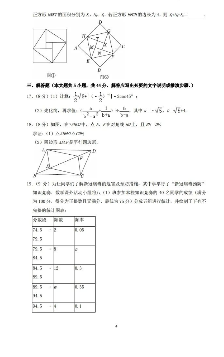 2023年内江市中考数学试卷真题及答案