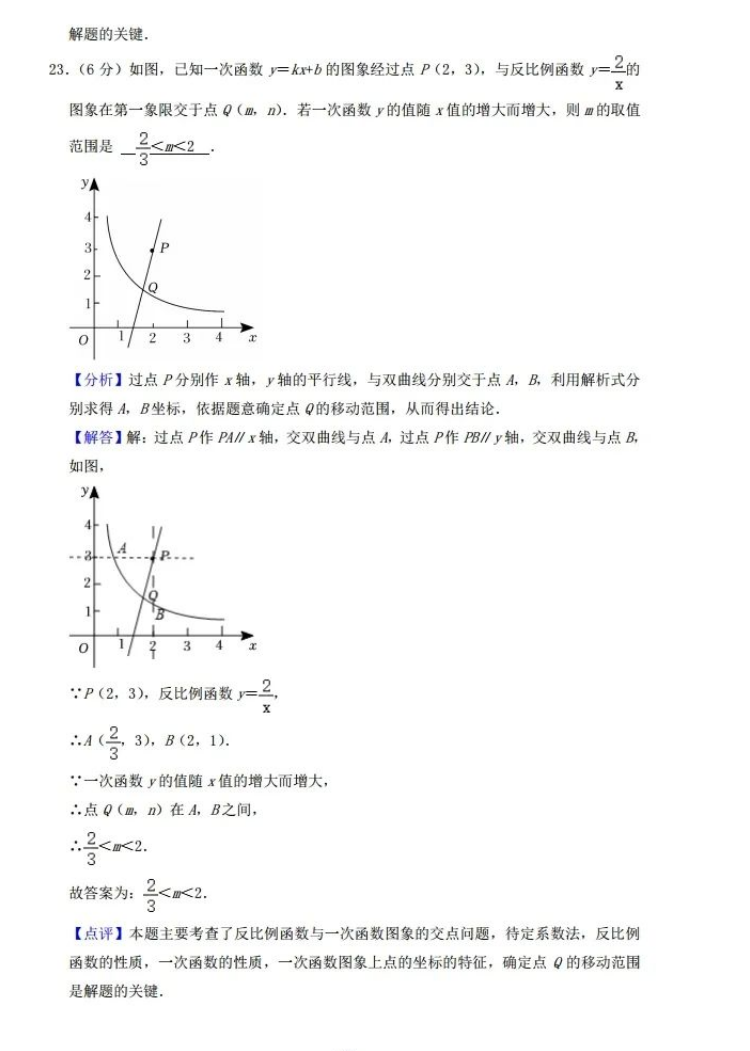 2023年内江市中考数学试卷真题及答案