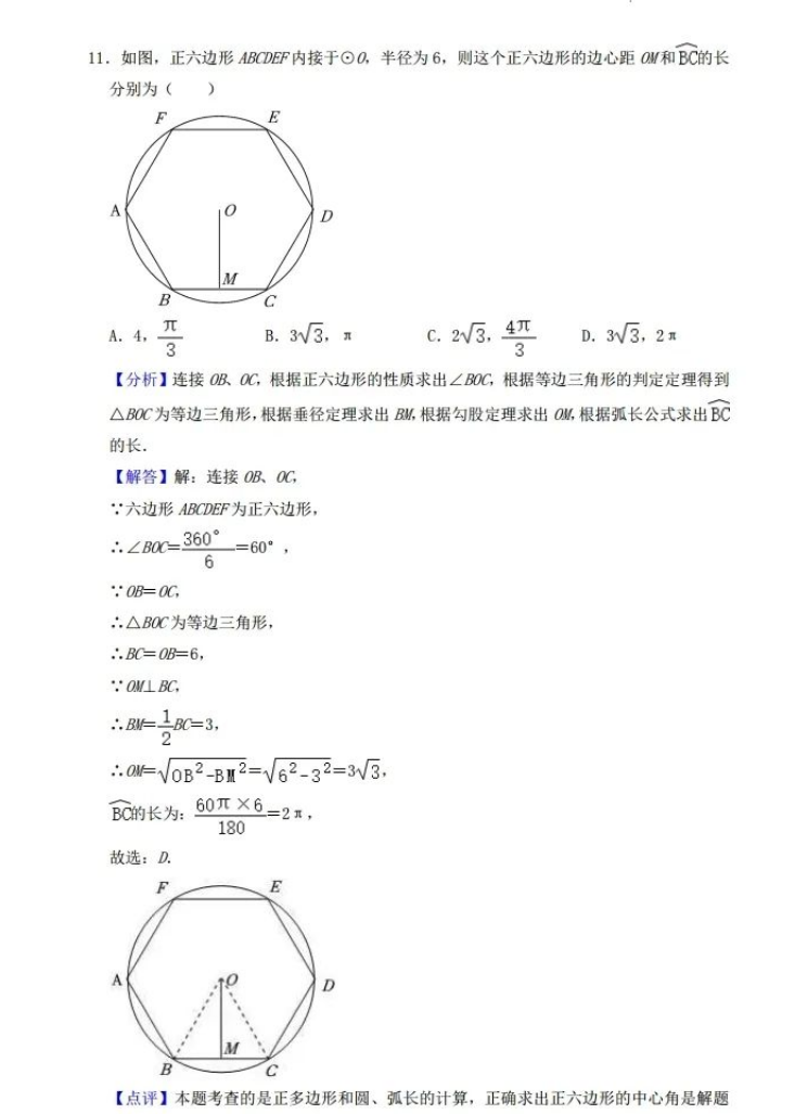 2023年内江市中考数学试卷真题及答案