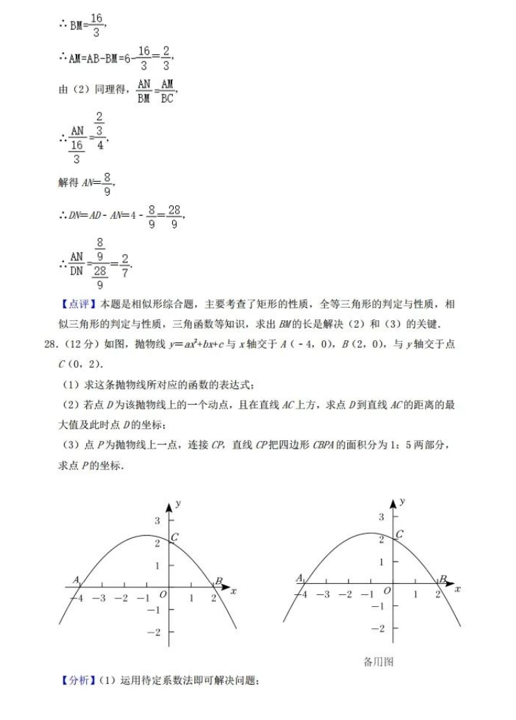 2023年内江市中考数学试卷真题及答案