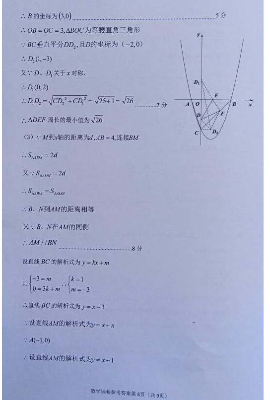 2023年遂宁市中考数学试卷真题及答案