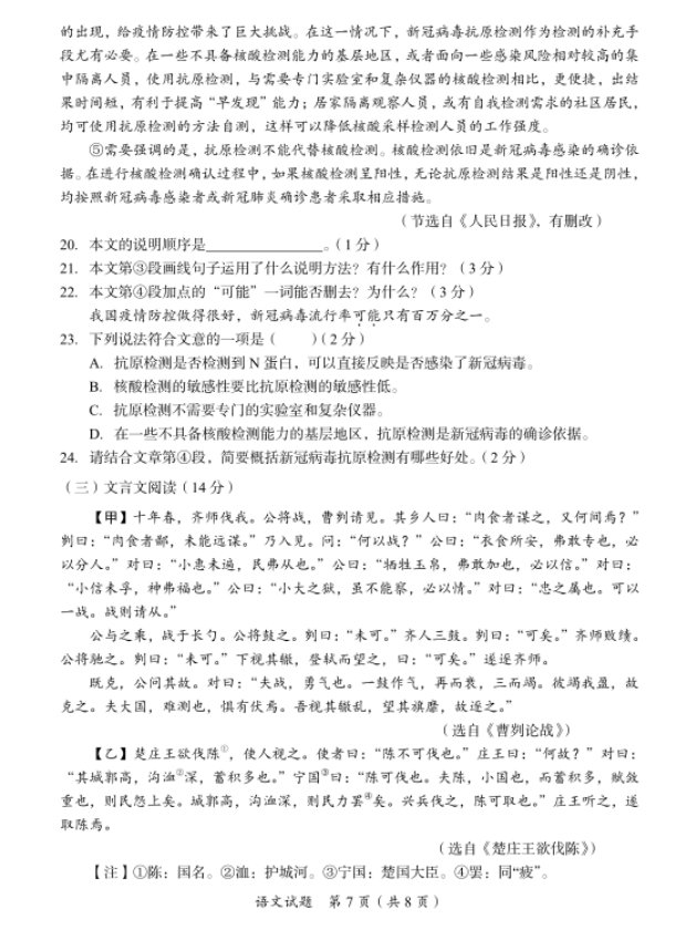 2023年广安市中考语文试卷真题及答案