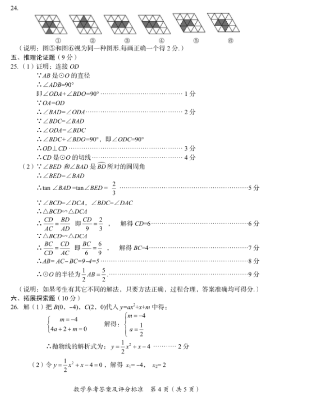 2023年广安市中考数学试卷真题及答案